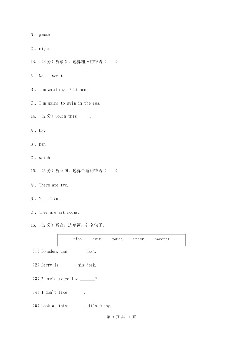 广州版2019-2020学年四年级下学期英语期末考试试卷D卷.doc_第3页