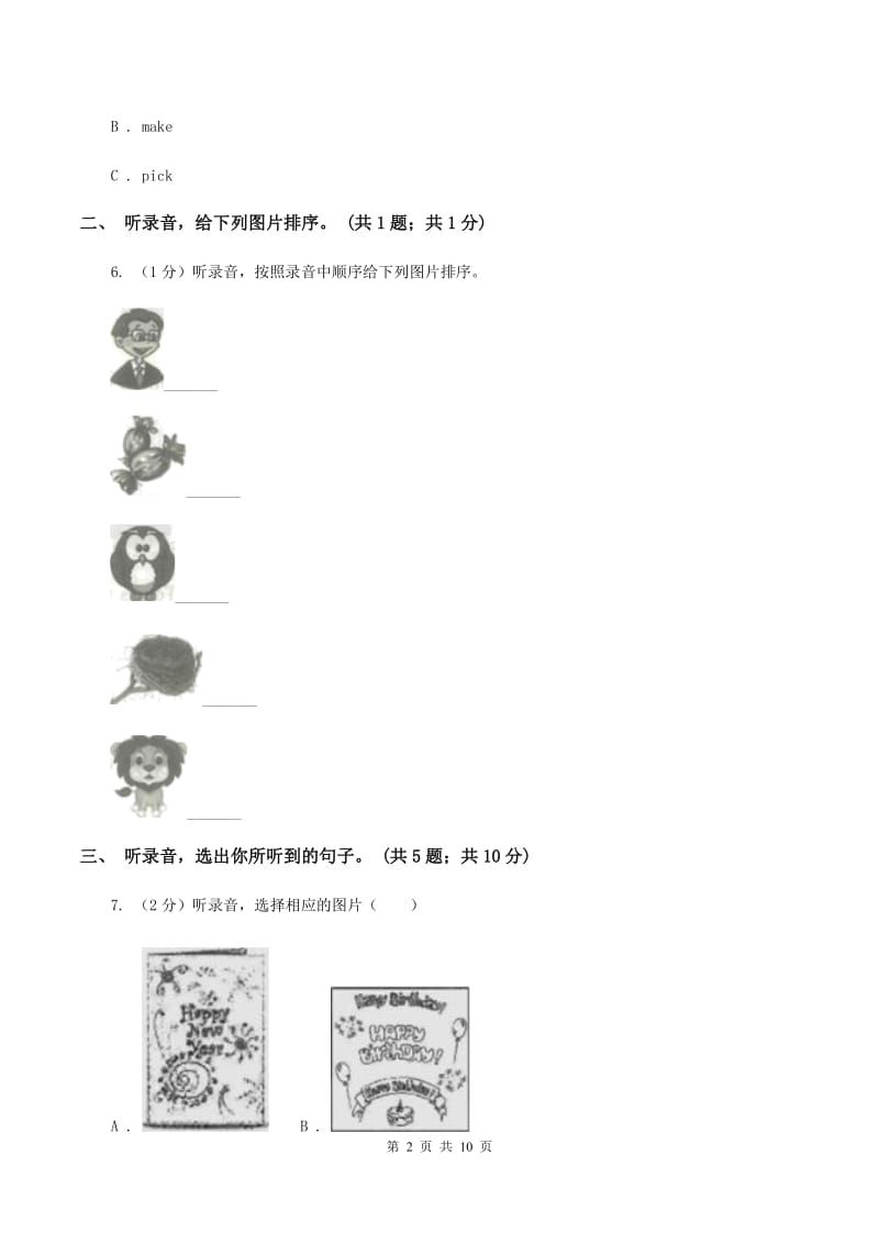 陕旅版小学英语四年级上册Unit 2单元测试卷.doc_第2页