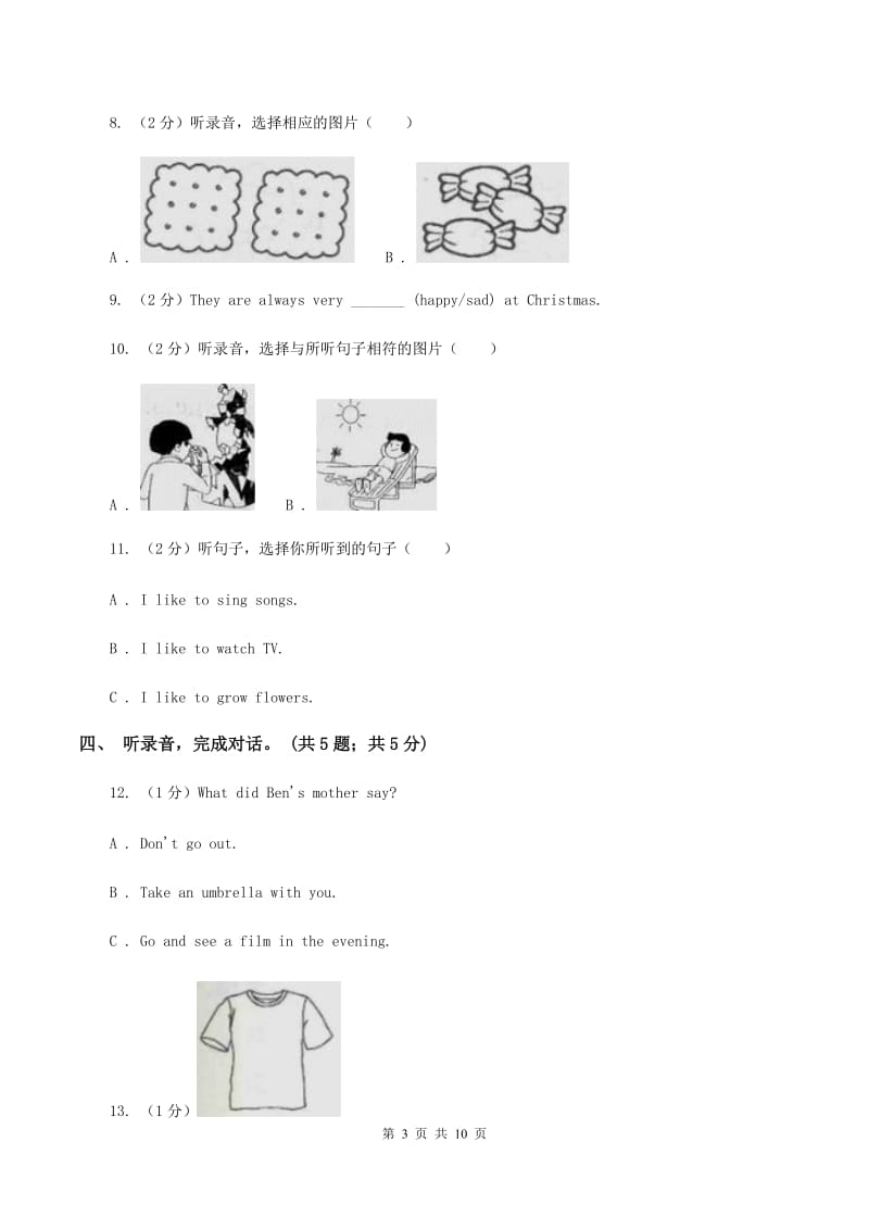 陕旅版小学英语四年级上册Unit 2单元测试卷.doc_第3页