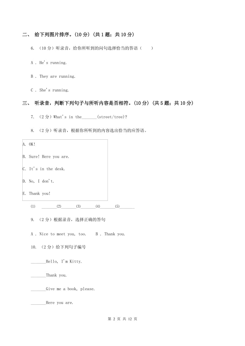 苏教版2019-2020学年四年级上学期英语期中检测试卷A卷.doc_第2页