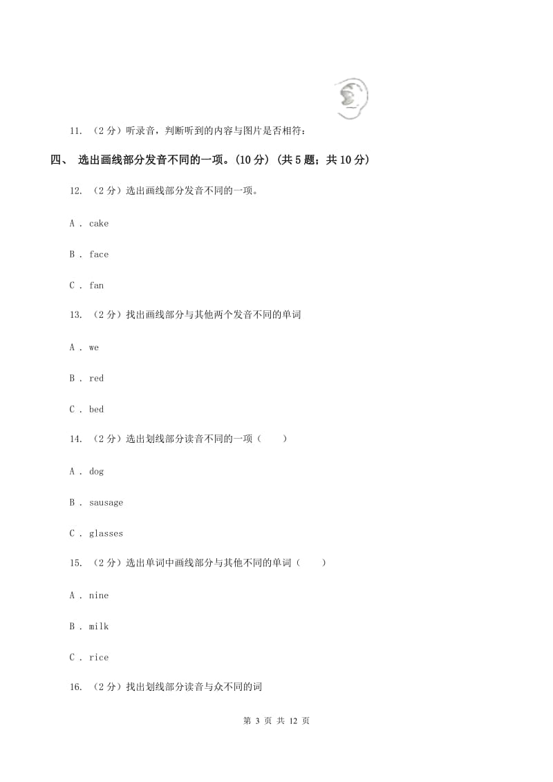 苏教版2019-2020学年四年级上学期英语期中检测试卷A卷.doc_第3页