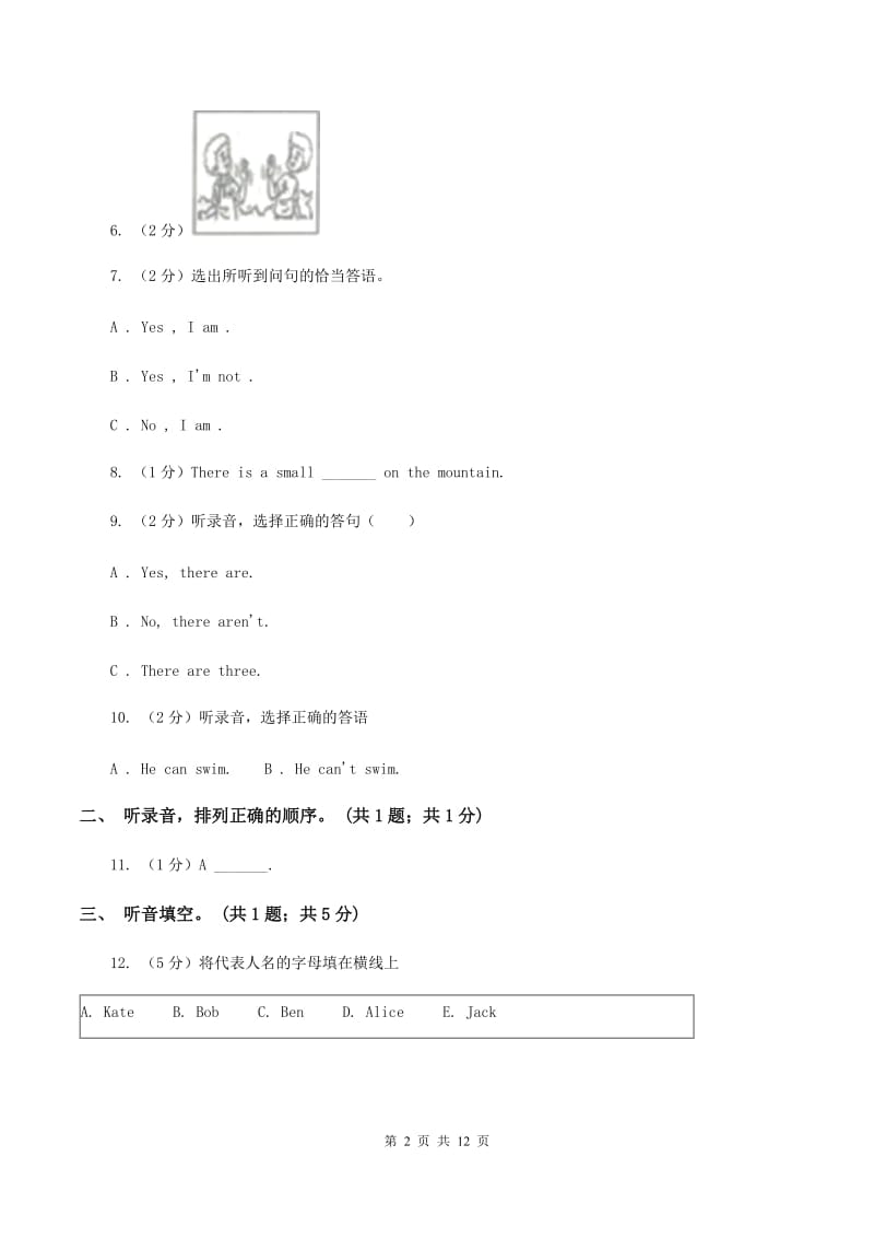 人教版（PEP）2019-2020学年小学英语五年级上册月考Unit 1-Unit 2 测试卷 .doc_第2页