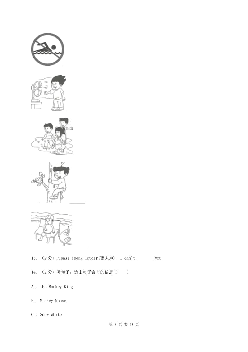 牛津版2019-2020学年三年级下学期英语期末考试试卷 .doc_第3页