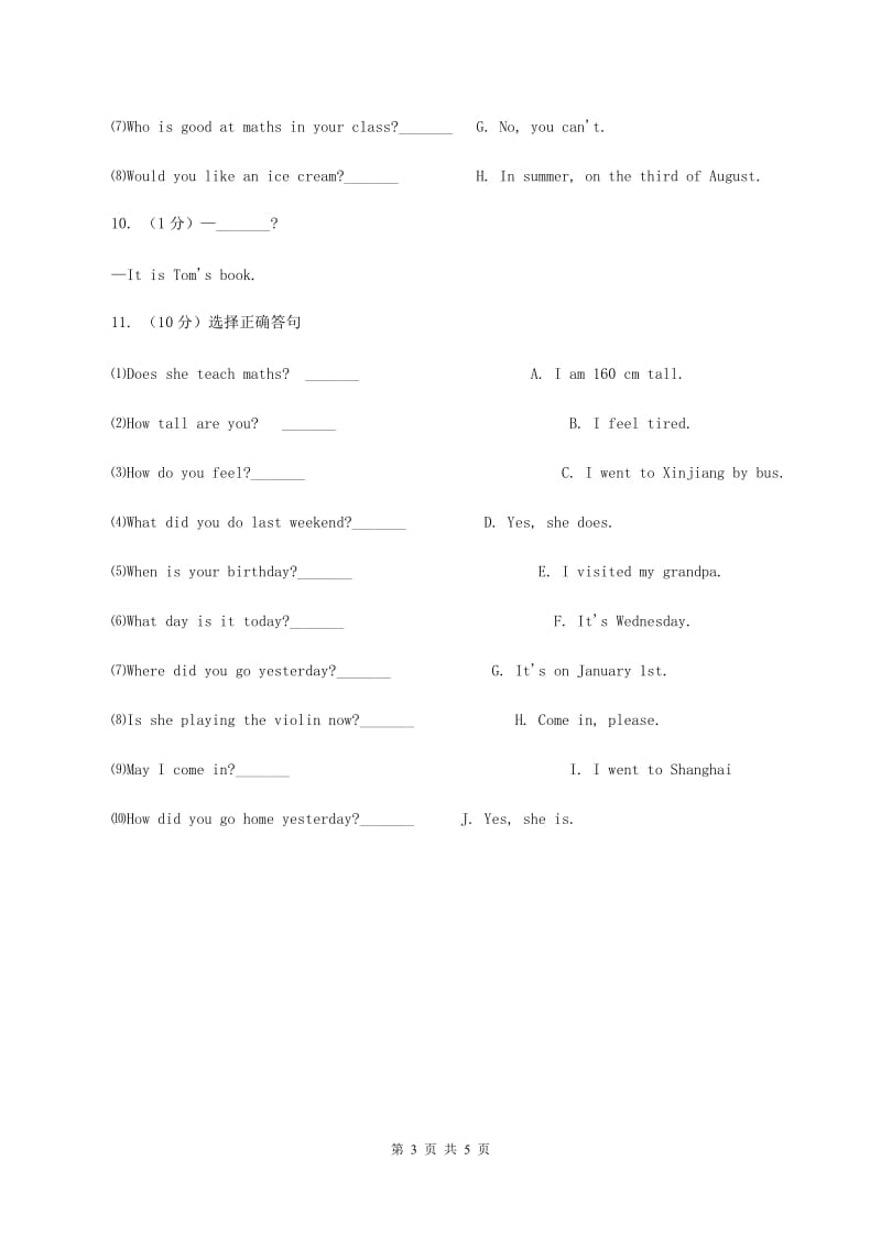 牛津上海版（试用本）2019-2020学年小学英语二年级上册Module 1 Unit 2 Im Danny Period 3A卷.doc_第3页