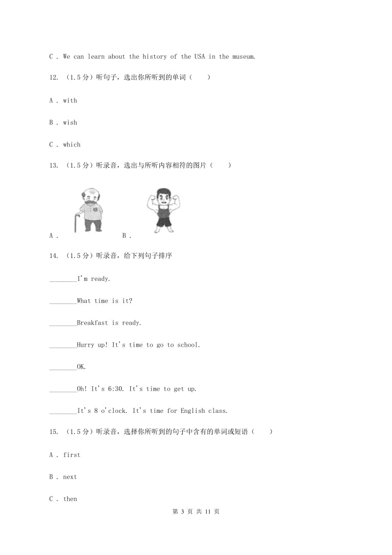 牛津上海版2019-2020学年五年级上学期英语9月月考试卷（不含完整音频无材料）A卷.doc_第3页