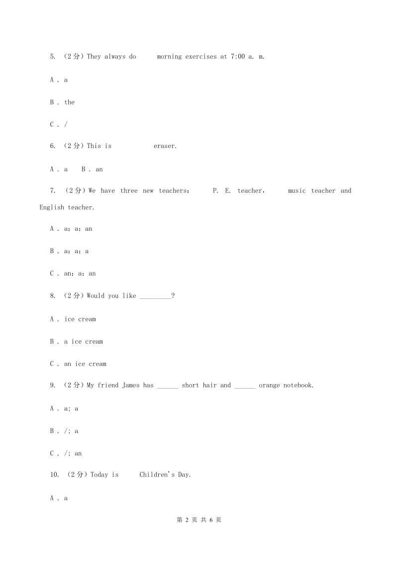 牛津版备考2020年小升初英语专题复习（语法专练）：冠词D卷.doc_第2页