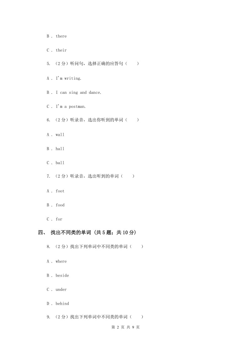 外研版（一起点）小学英语五年级上册Module 3单元测试卷.doc_第2页