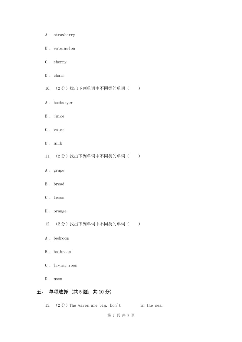 外研版（一起点）小学英语五年级上册Module 3单元测试卷.doc_第3页