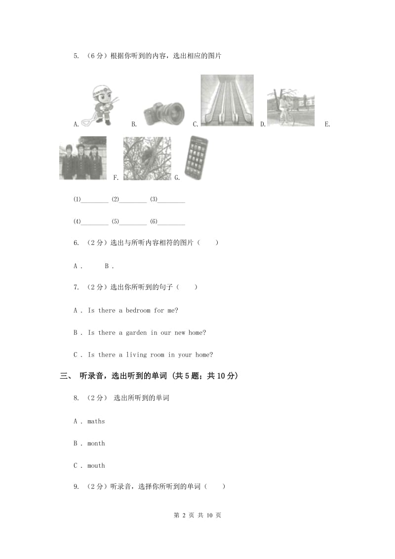 牛津上海版2018-2019学年小学英语一年级上册Test for Module 3 Unit 2同步测试.doc_第2页