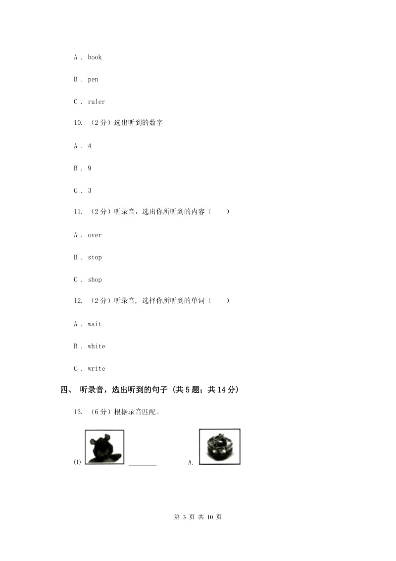 牛津上海版2018-2019学年小学英语一年级上册Test for Module 3 Unit 2同步测试.doc_第3页