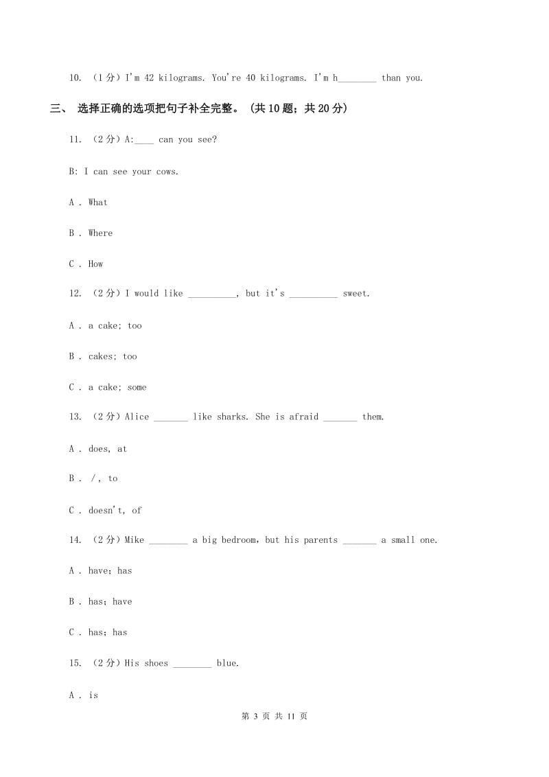 人教版(新起点)2019-2020学年度小学四年级下学期英语期末水平测试试卷D卷.doc_第3页