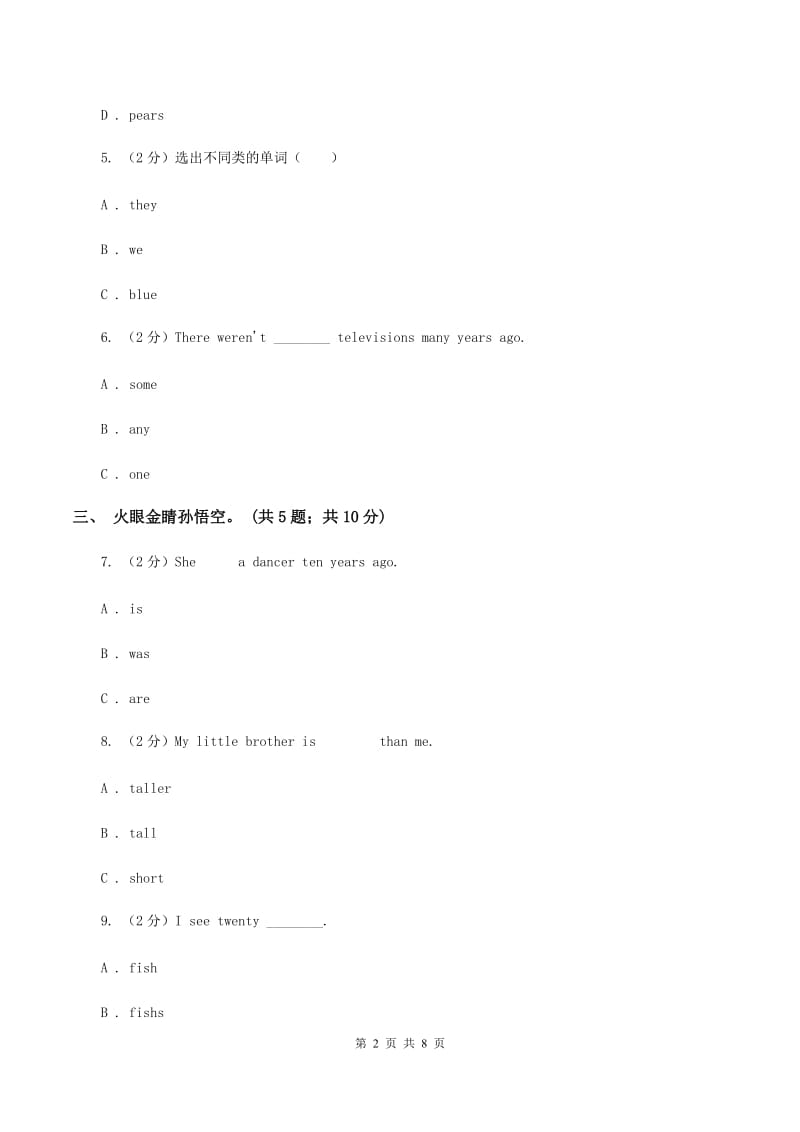 冀教版（三年级起点）小学英语三年级下册Unit 3 Lesson 13 Im Hungry！同步练习B卷.doc_第2页