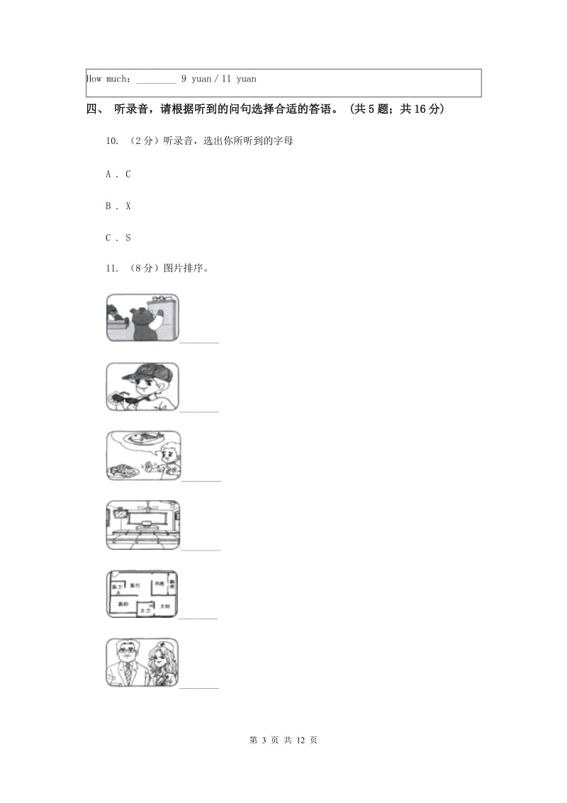 2019-2020学年小学英语(PEP)六年级上学期期末教学目标检测试题.doc_第3页