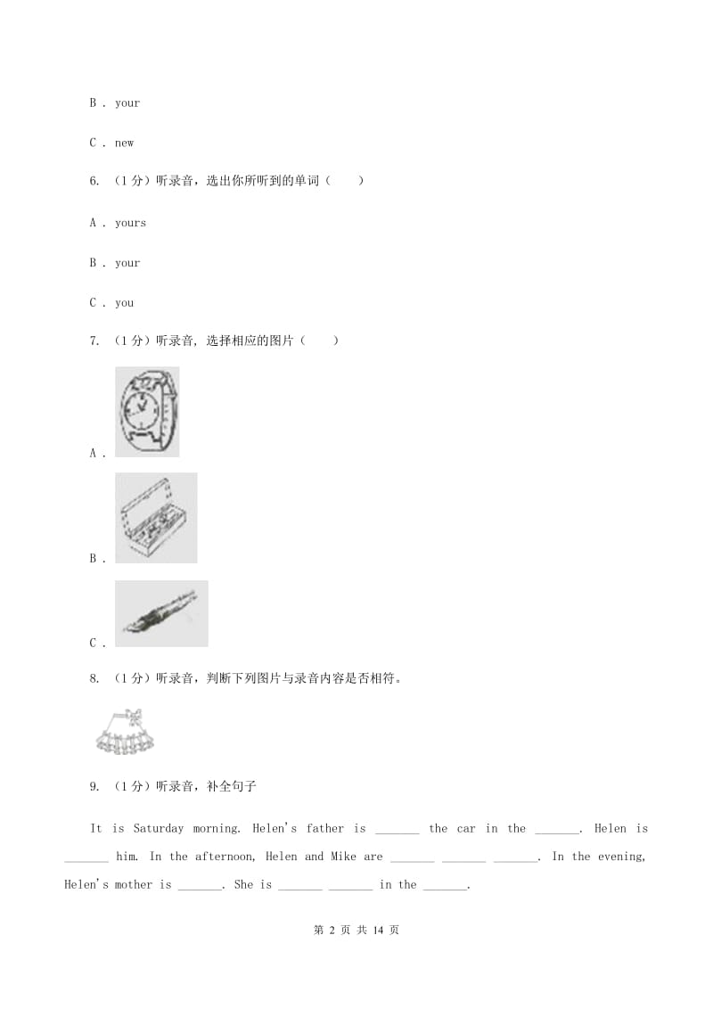 牛津版2019-2020学年六年级下学期英语期中考试试卷B卷.doc_第2页