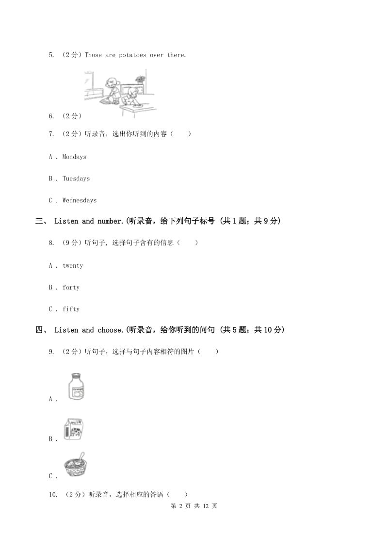 人教版(PEP)2019-2020学年五年级上学期英语期中考试试卷D卷.doc_第2页