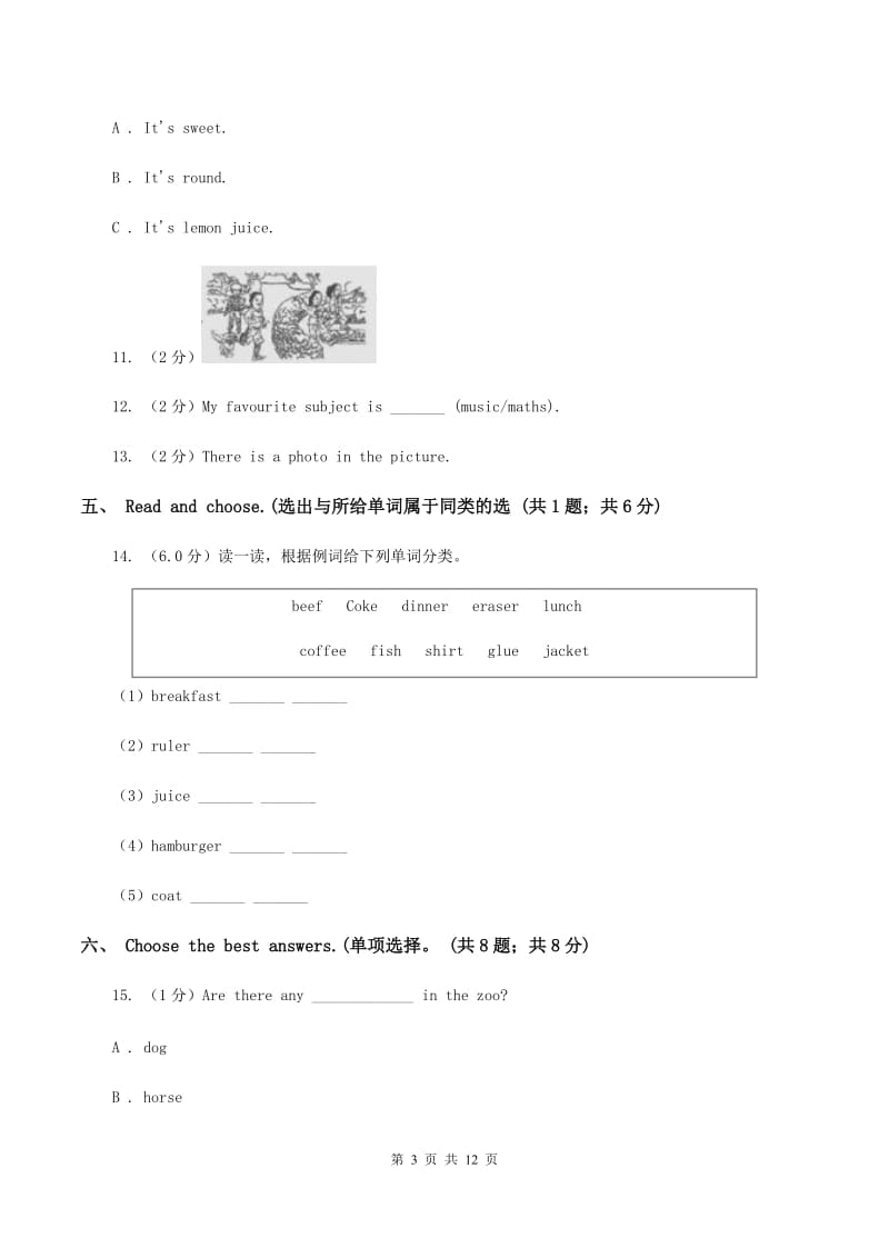 人教版(PEP)2019-2020学年五年级上学期英语期中考试试卷D卷.doc_第3页