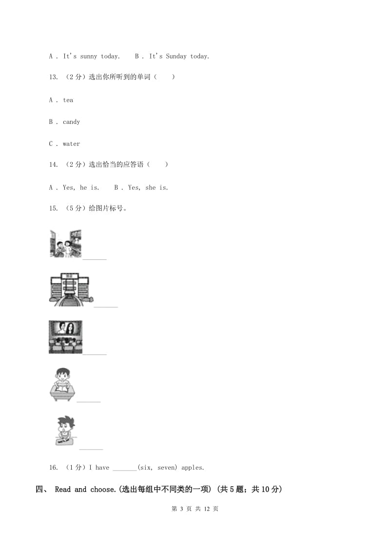 人教版（PEP）2019-2020学年小学英语五年级下册Unit 1 My day单元知识能力评价B卷.doc_第3页