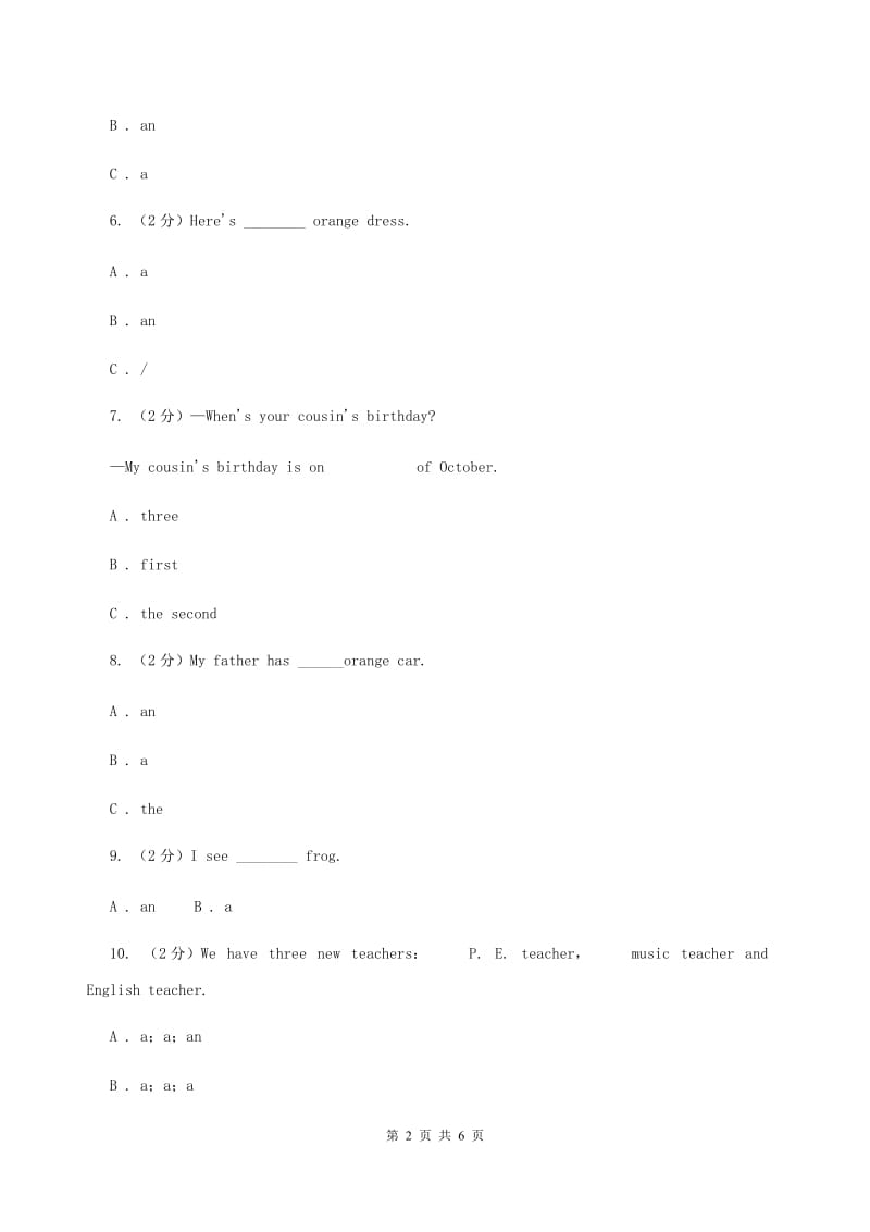 人教版(PEP)备考2020年小升初英语专题复习（语法专练）：冠词C卷.doc_第2页