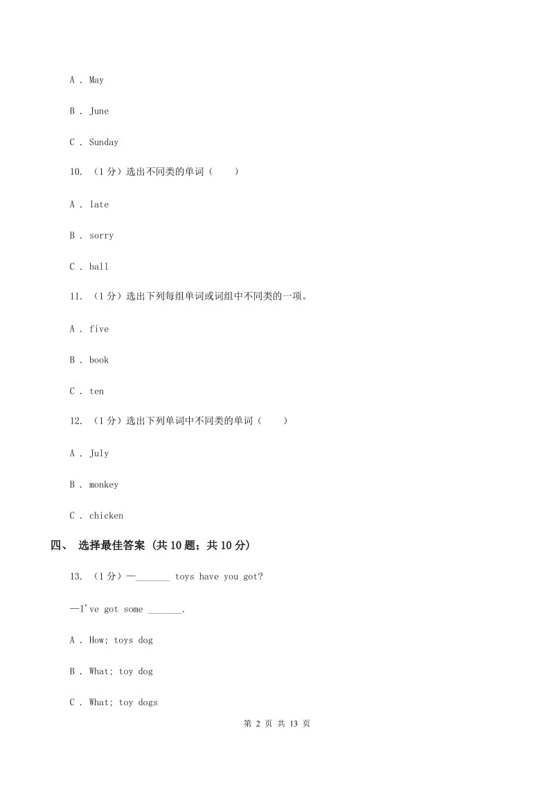 牛津版2019-2020学年五年级英语(上册)期中考试试卷B卷.doc_第2页