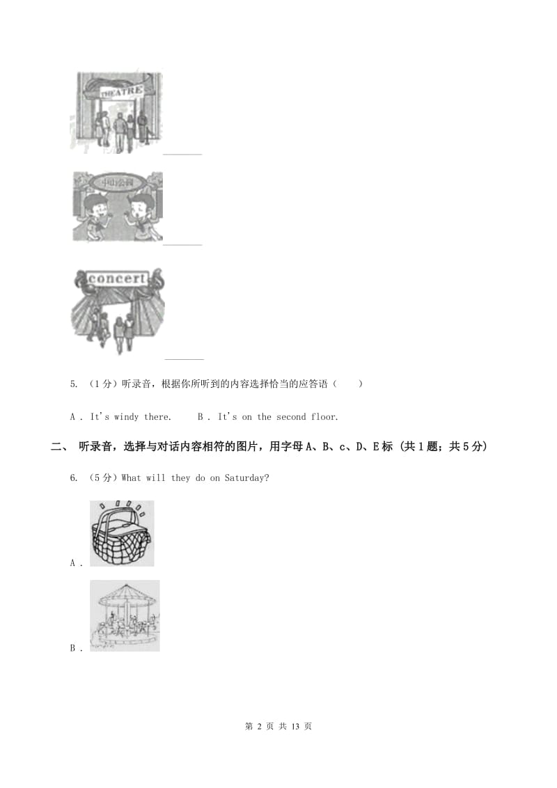 人教版2020年小学六年级下学期英语招生考试试卷（音频暂未更新） C卷.doc_第2页