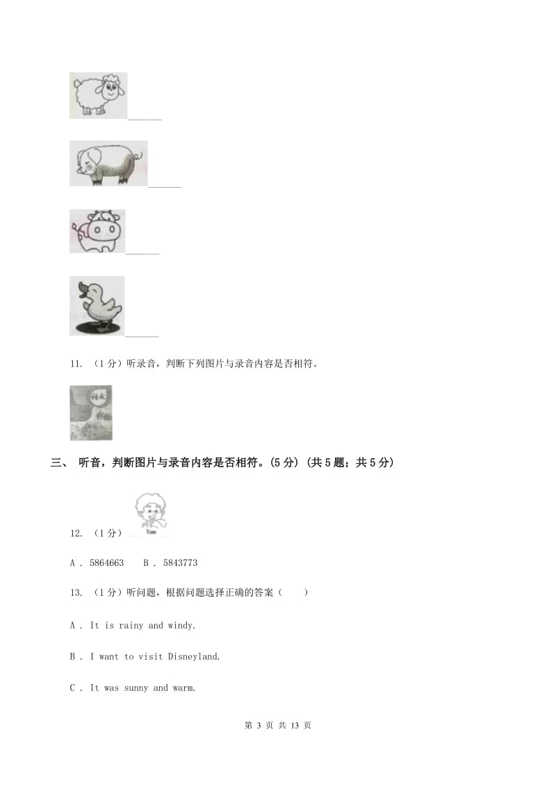 人教版2019-2020学年四年级上学期英语期中检测试卷（暂无听力原文）B卷 .doc_第3页