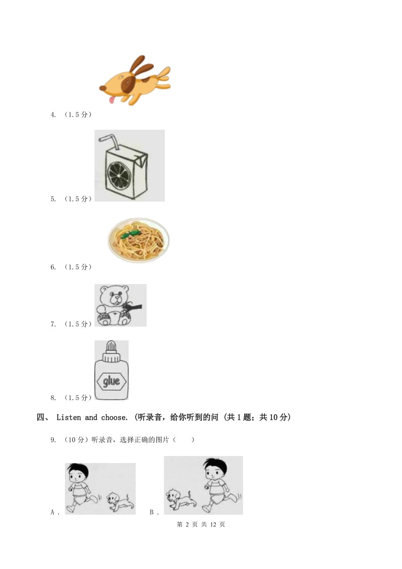 冀教版2019-2020学年六年级上学期英语9月月考试卷B卷.doc_第2页