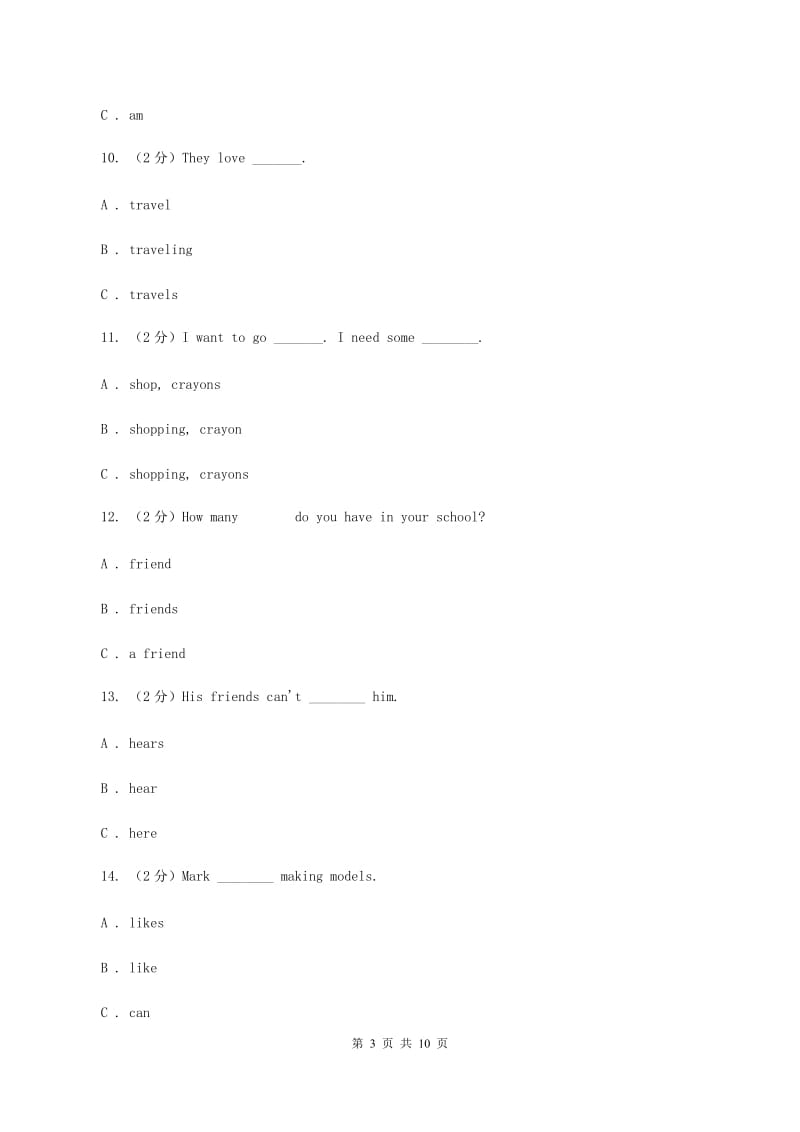 人教版(PEP)备考2020年小升初英语专题复习（语法专练）：固定搭配（I）卷.doc_第3页