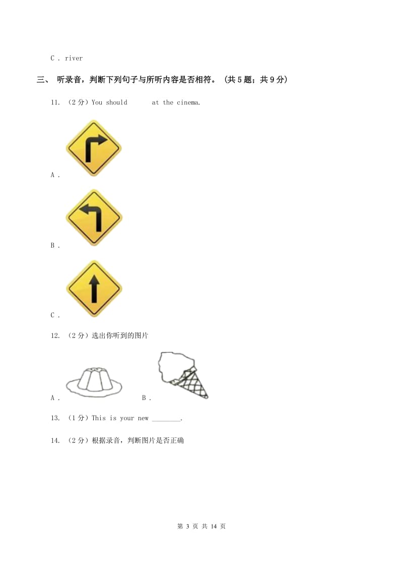 牛津译林版2019-2020学年小学英语六年级上册Unit 8测试卷A卷.doc_第3页