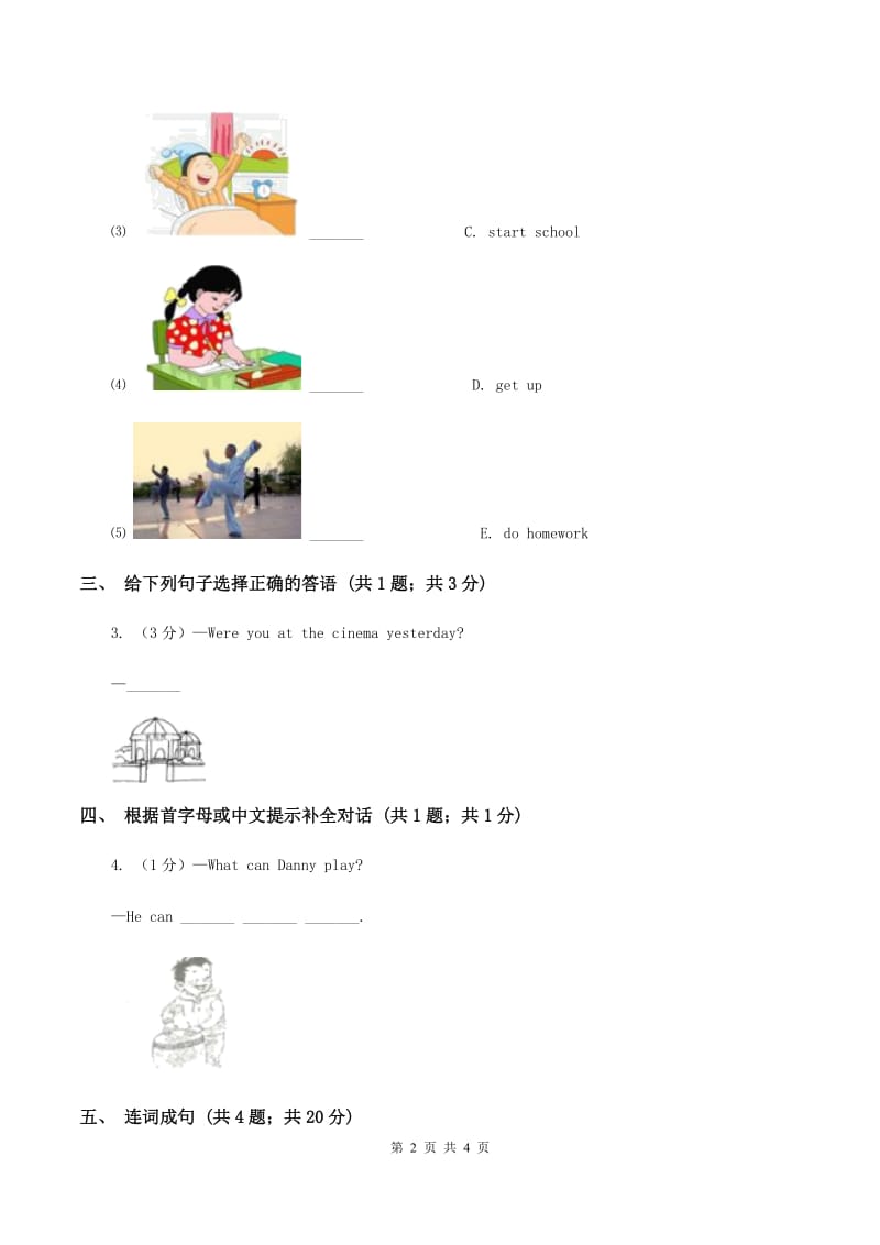 外研版（一起点）小学英语五年级上册Module 3 Unit 2 Easter is in spring同步练习A卷.doc_第2页