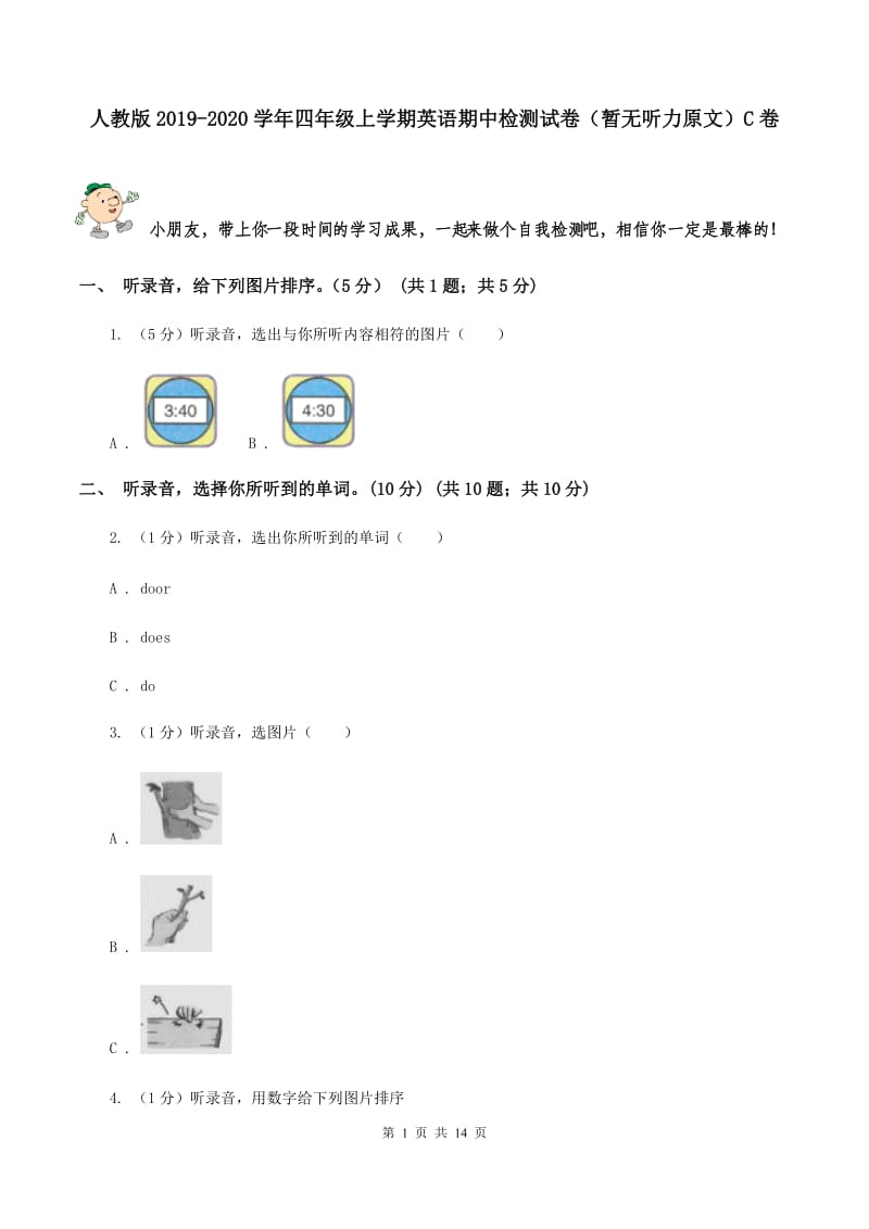 人教版2019-2020学年四年级上学期英语期中检测试卷（暂无听力原文）C卷.doc_第1页