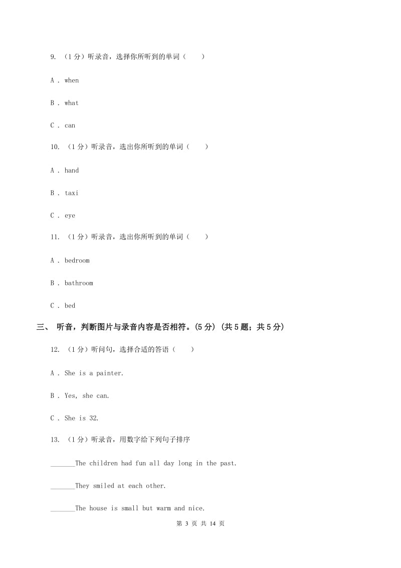 人教版2019-2020学年四年级上学期英语期中检测试卷（暂无听力原文）C卷.doc_第3页