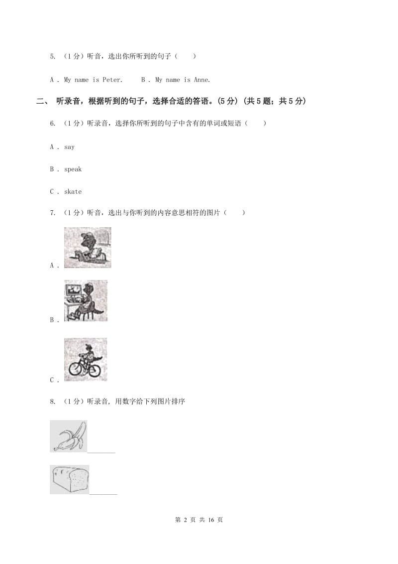 人教版2020年小学六年级下学期英语招生考试试卷 （I）卷 (2).doc_第2页