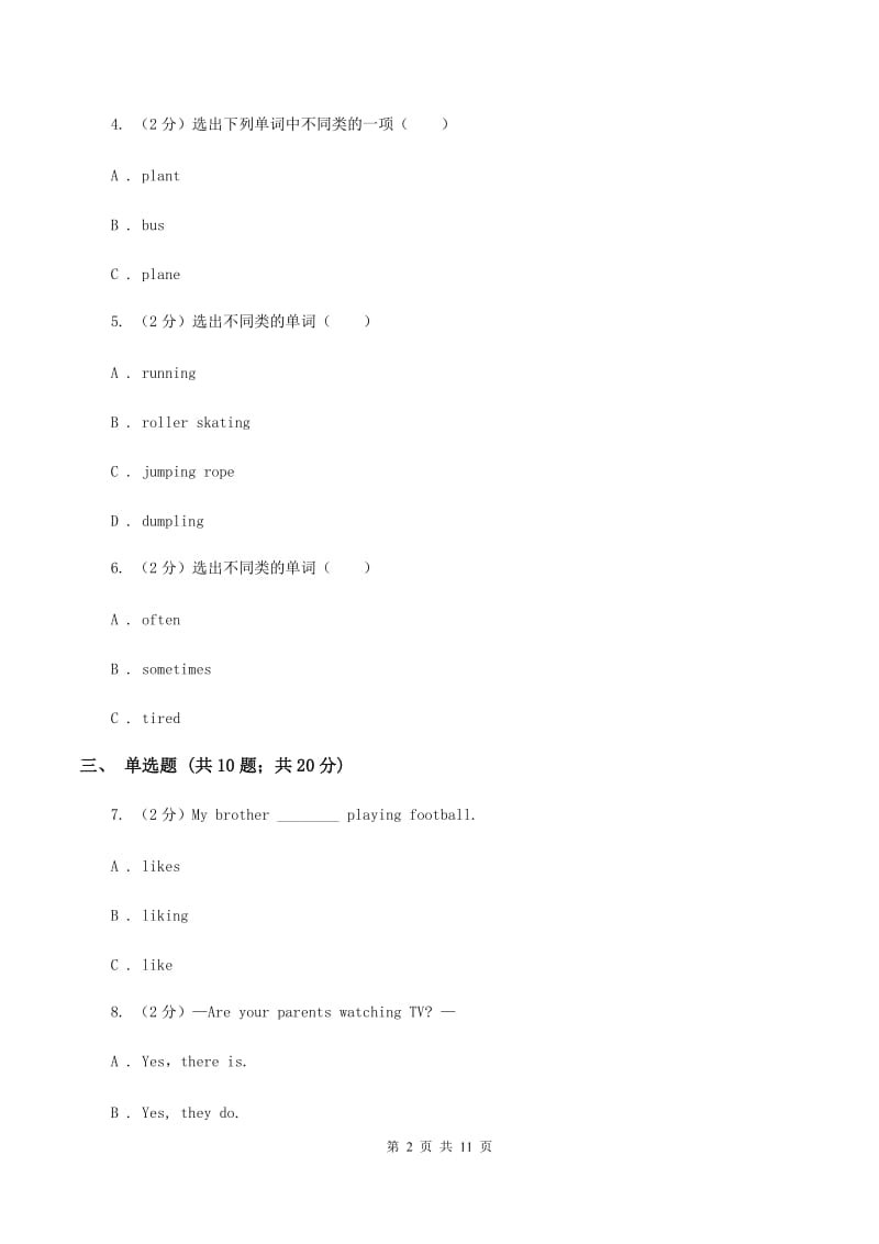 外研版（三起点）2019-2020学年小学英语四年级上册Module 2单元练习（II ）卷.doc_第2页