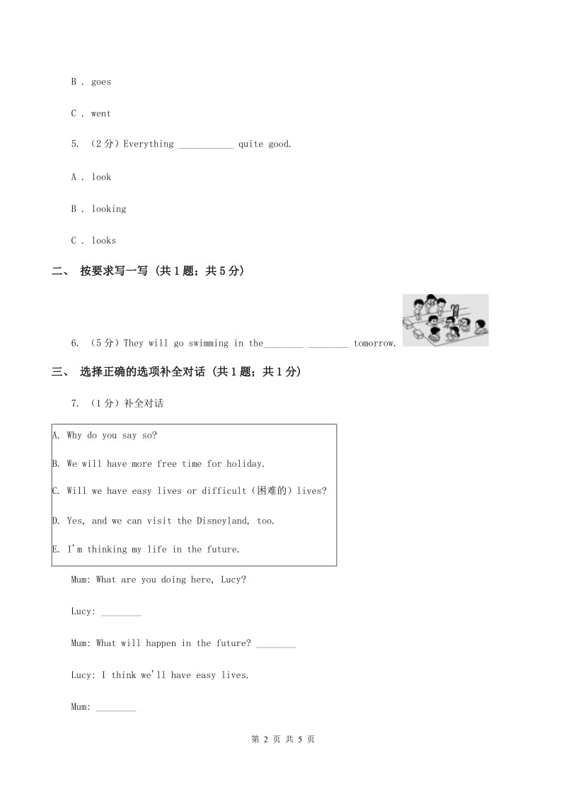 陕旅版小学英语六年级上册Unit 8 Part A同步练习A卷.doc_第2页