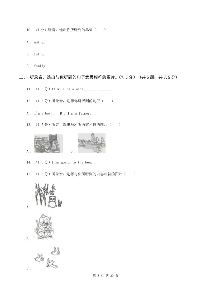 人教版(PEP)2019-2020学年五年级下学期英语第二次质检试卷A卷.doc_第3页