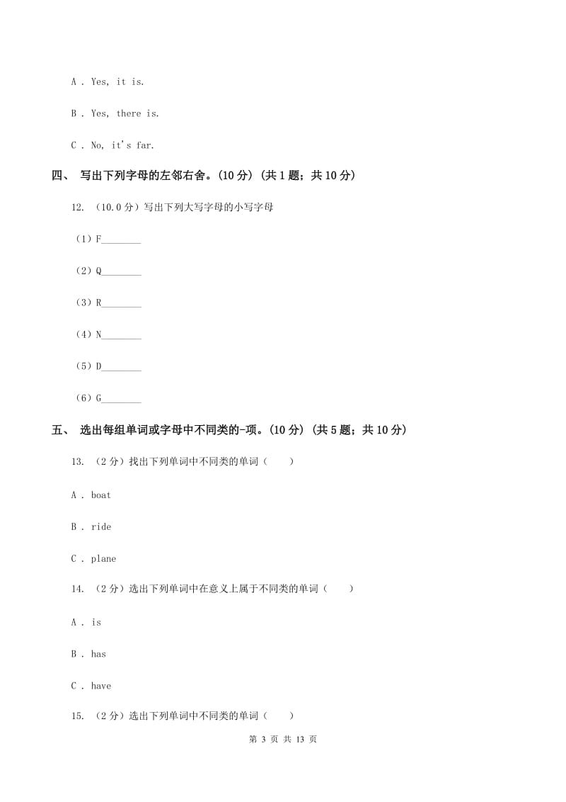 苏教版2019-2020学年三年级上学期英语期中检测试卷（音频暂未更新）C卷.doc_第3页