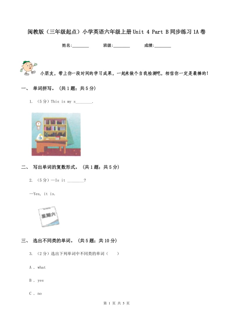 闽教版（三年级起点）小学英语六年级上册Unit 4 Part B同步练习1A卷.doc_第1页