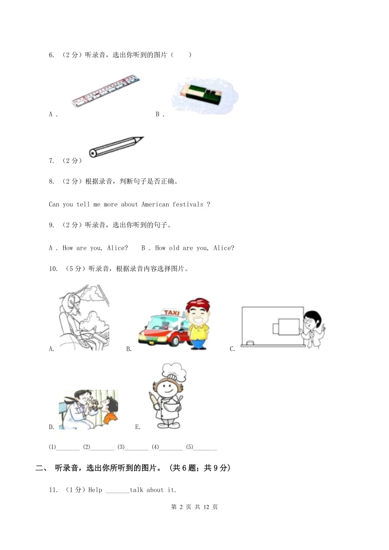 牛津版2019-2020学年五年级上学期英语期中检测卷B卷.doc_第2页