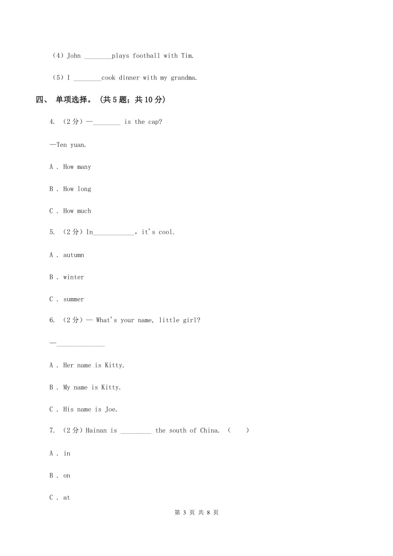 冀教版（三年级起点）小学英语五年级上册Unit 3 Lesson 16 How Can We Go to Beijing_ 同步练习B卷.doc_第3页