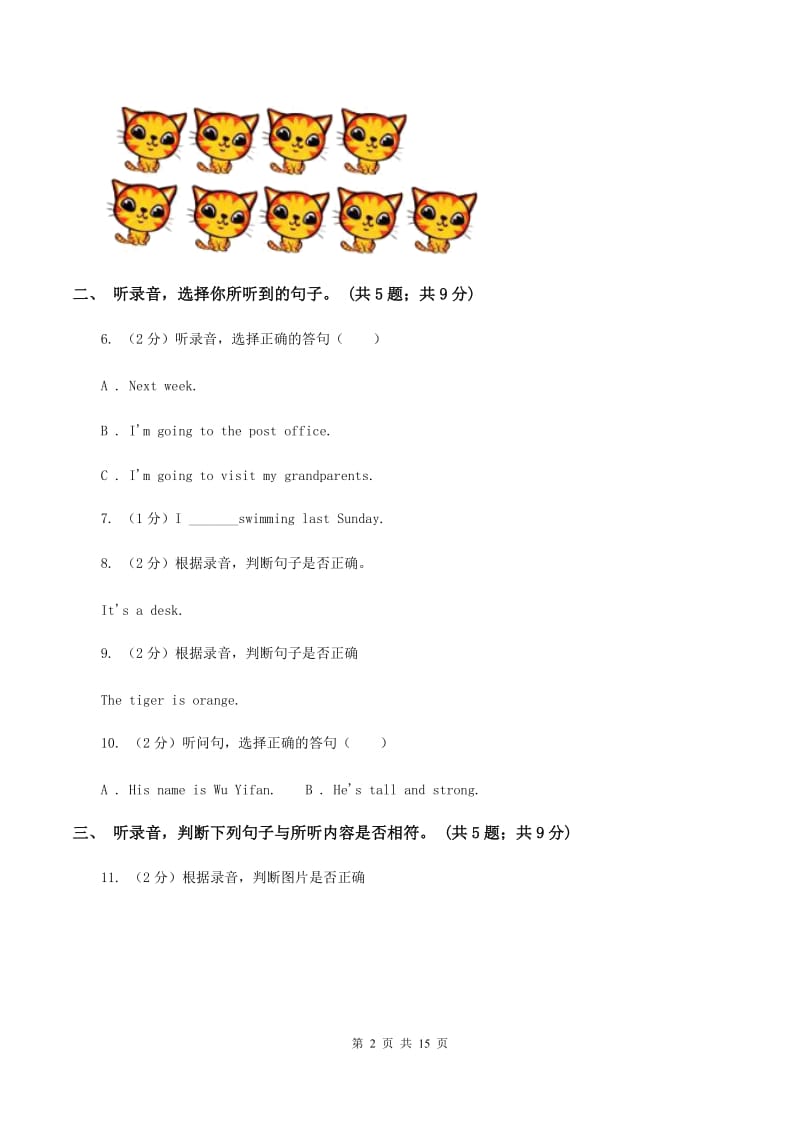 外研版（三年级起点）2019-2020学年小学英语五年级上册Module 3测试题B卷.doc_第2页