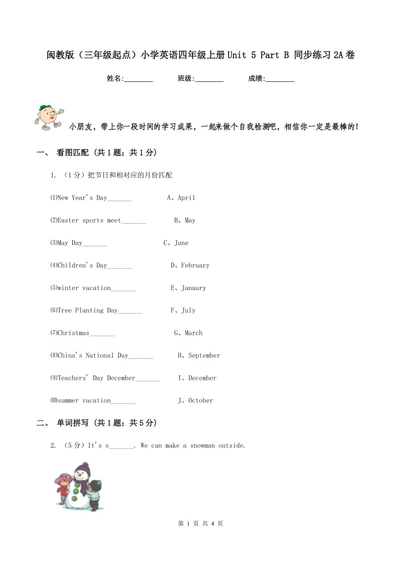 闽教版（三年级起点）小学英语四年级上册Unit 5 Part B 同步练习2A卷.doc_第1页