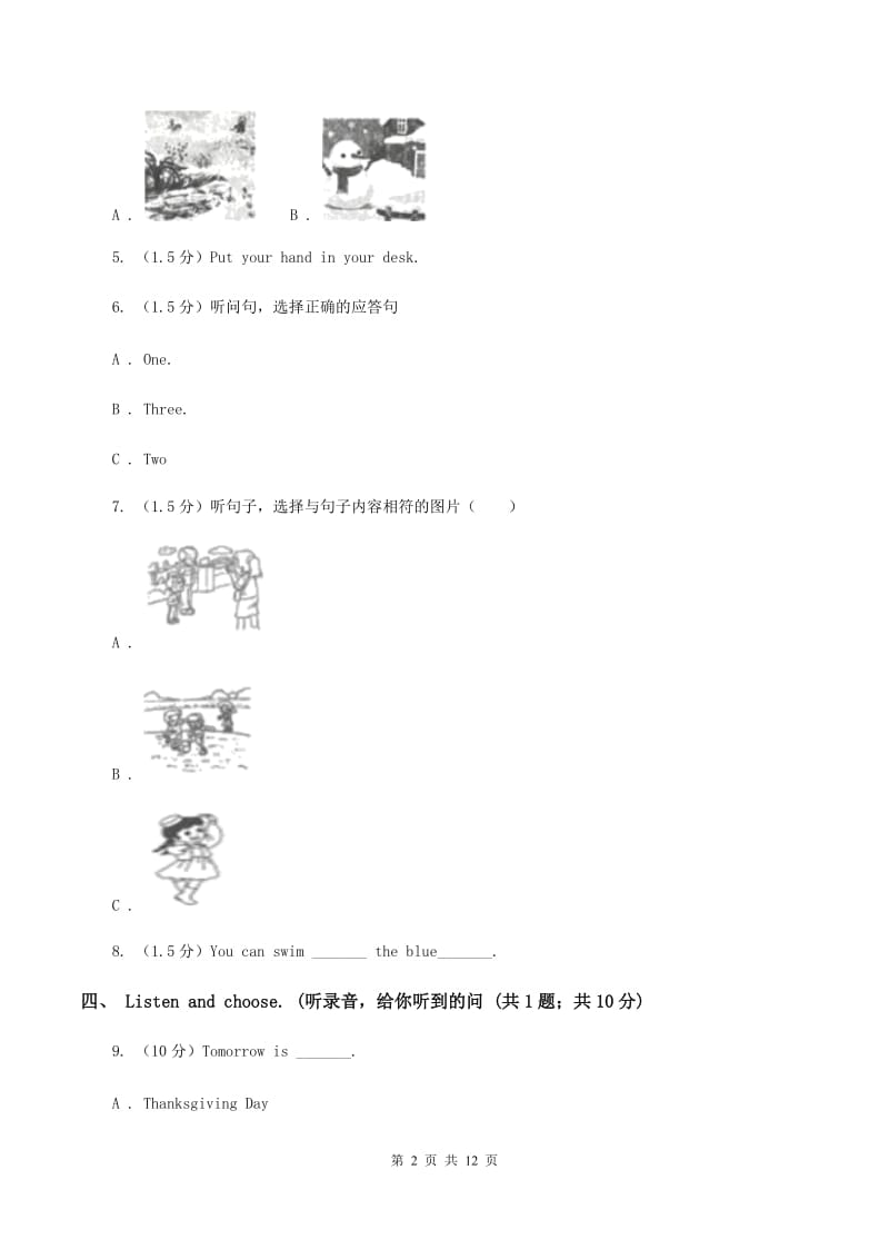 人教精通版2019-2020学年六年级上学期英语9月月考试卷（II ）卷.doc_第2页