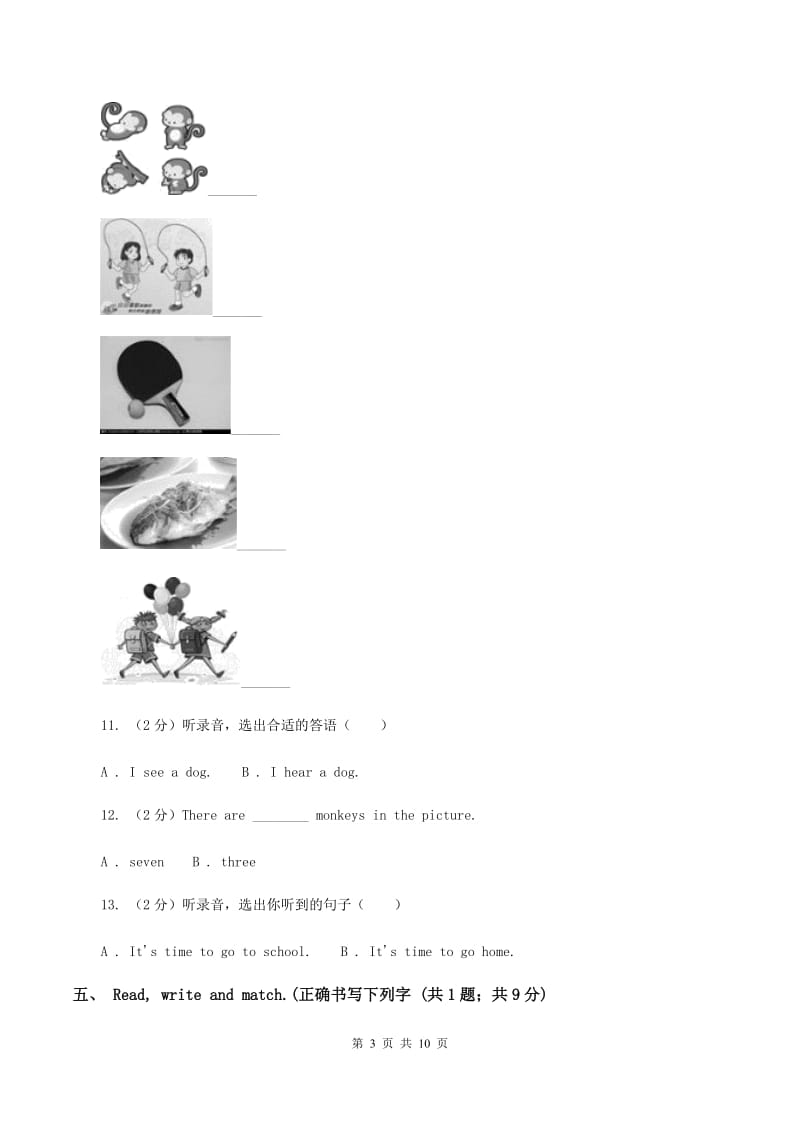 闽教版2019-2020学年三年级上学期英语期中考试试卷D卷.doc_第3页