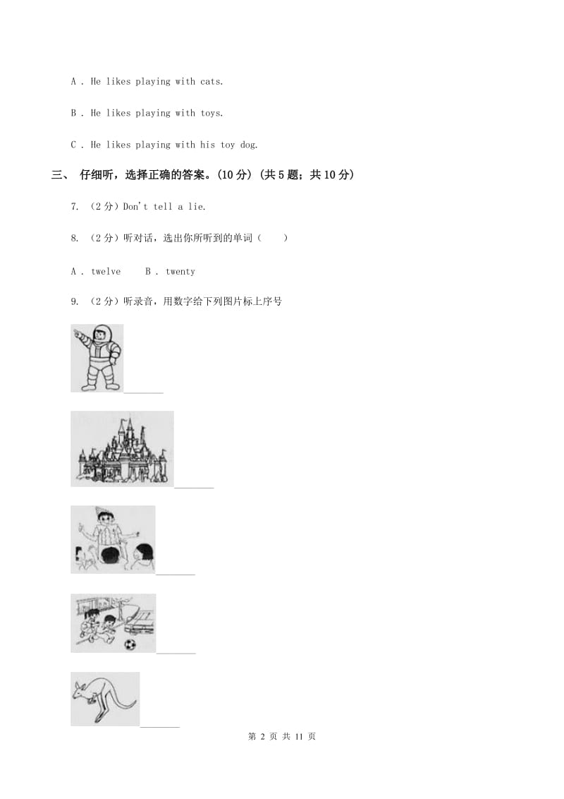 外研版五校联片2019-2020学年五年级下学期英语期中测试卷 D卷.doc_第2页