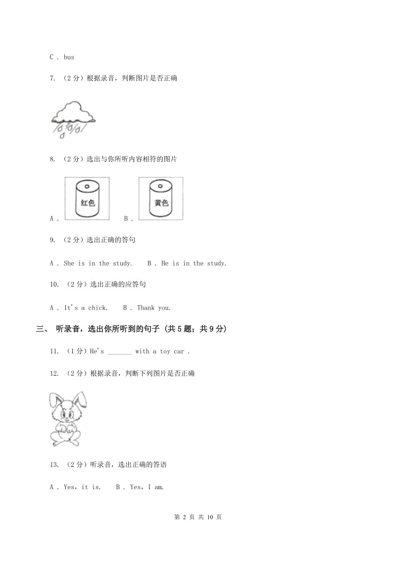 苏教版2019-2020学年三年级上学期英语期中检测卷C卷.doc_第2页