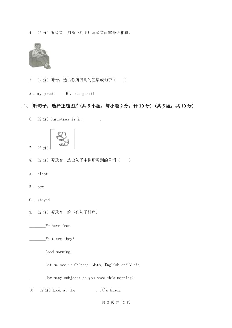 西师大版2019-2020学年五年级下学期英语期中考试试卷C卷.doc_第2页