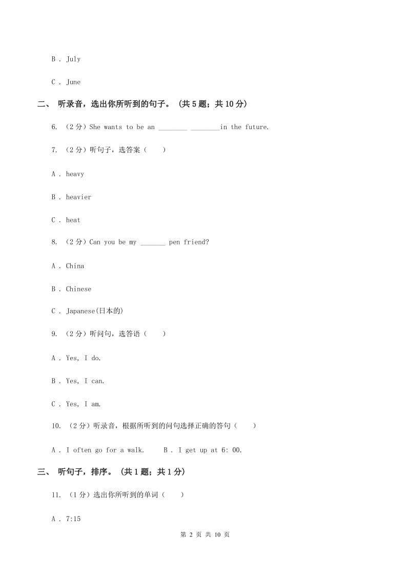 外研版（一起点）小学英语四年级上册Module 6单元测试卷（音频暂未更新） C卷.doc_第2页