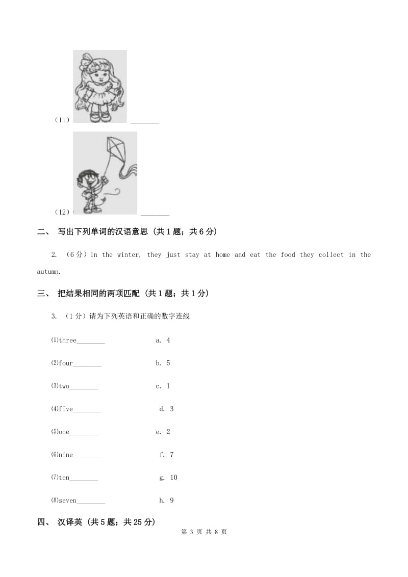 闽教版（三年级起点）小学英语四年级上册Unit 3 Part B 同步练习3D卷.doc_第3页