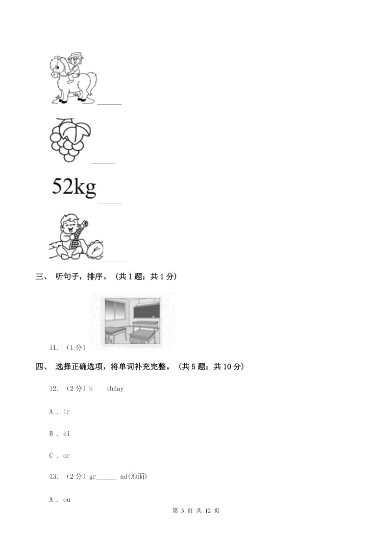 外研版（一起点）小学英语四年级上册Module 6单元测试卷 C卷.doc_第3页