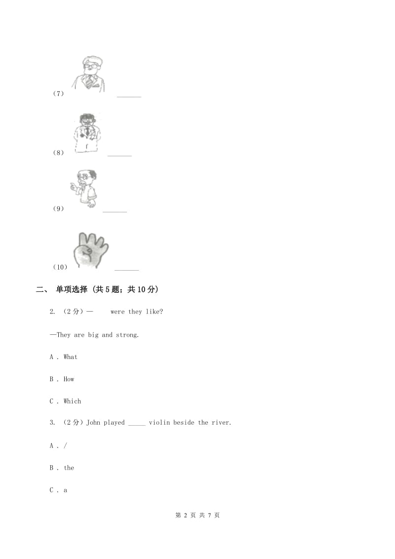 闽教版（三年级起点）小学英语五年级上册Unit 2 Part A 同步练习2（II ）卷.doc_第2页